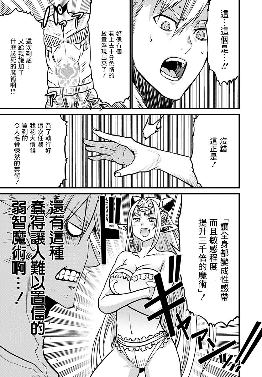 彼得·格里尔的贤者时间29话在线观看 - 第7张