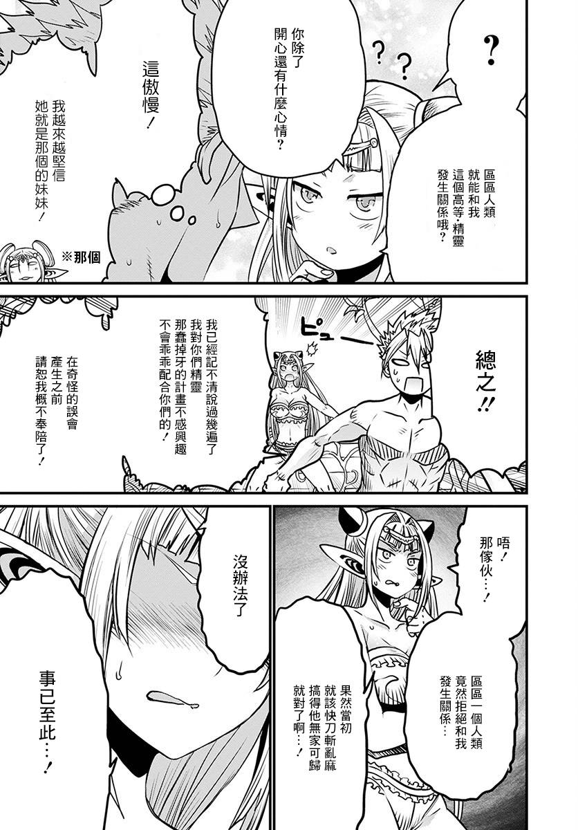 彼得·格里尔的贤者时间29话在线观看 - 第5张