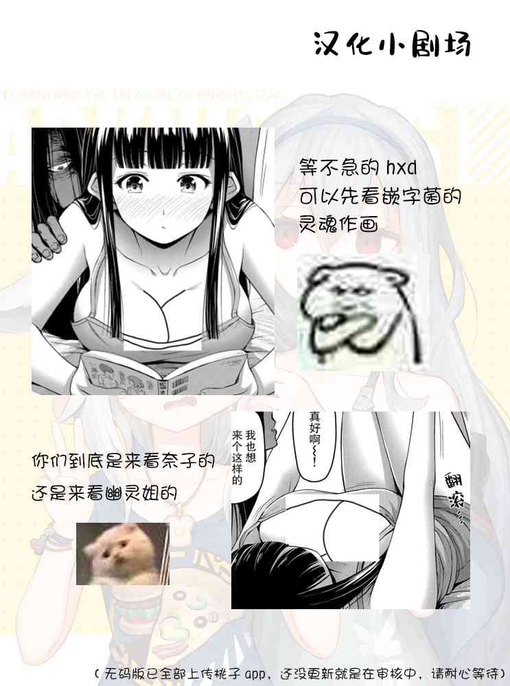 那是幽灵搞的鬼12.5话在线观看 - 第7张