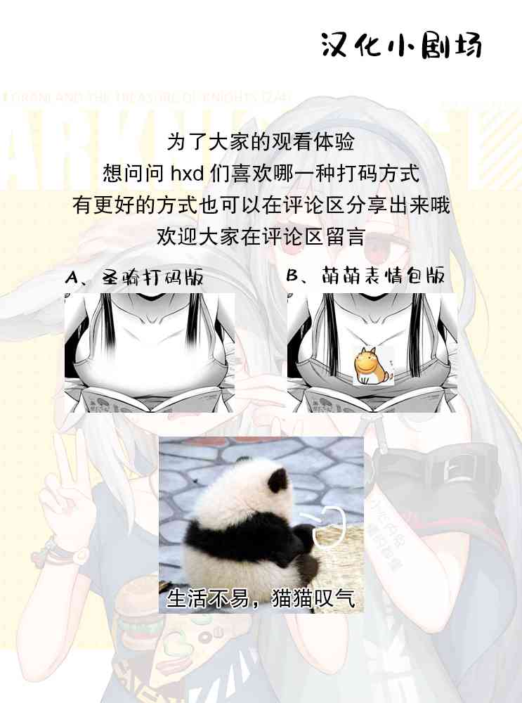 那是幽灵搞的鬼12.5话在线观看 - 第6张