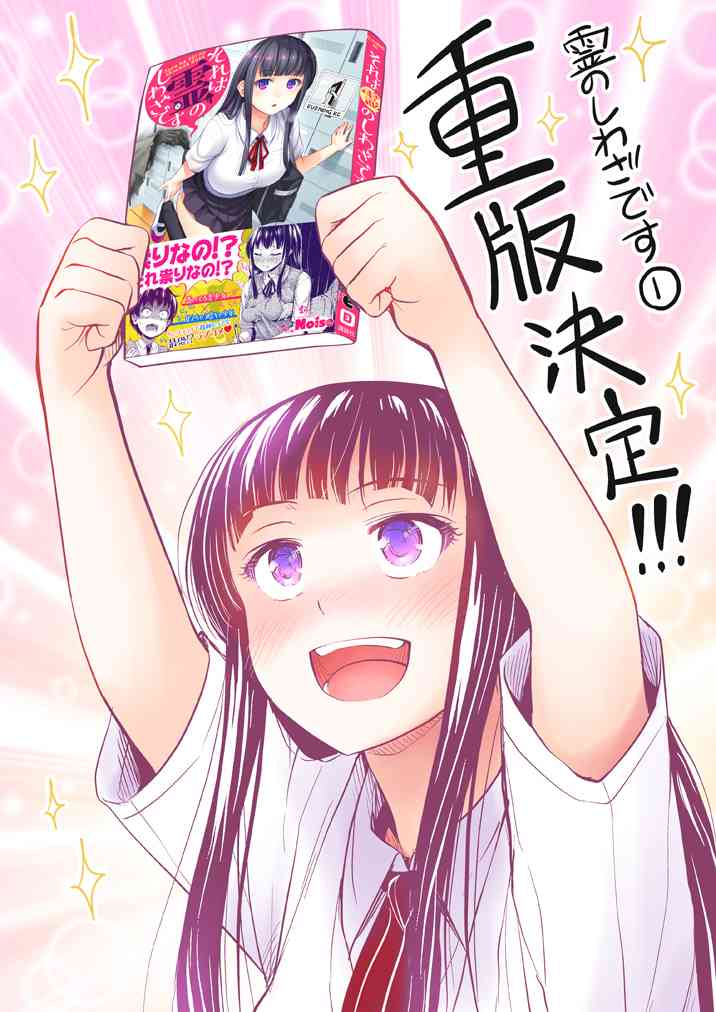 那是幽灵搞的鬼12.5话在线观看 - 第5张