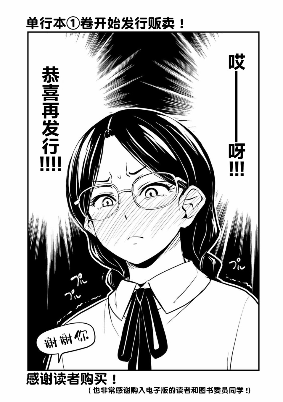 那是幽灵搞的鬼12.5话在线观看 - 第2张