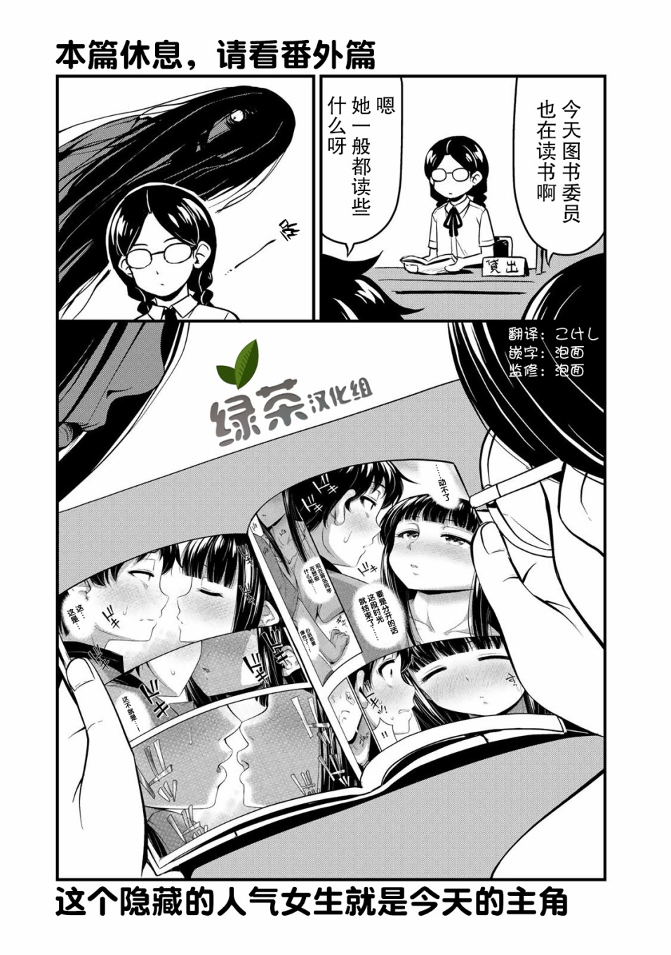 那是幽灵搞的鬼12.5话在线观看 - 第1张