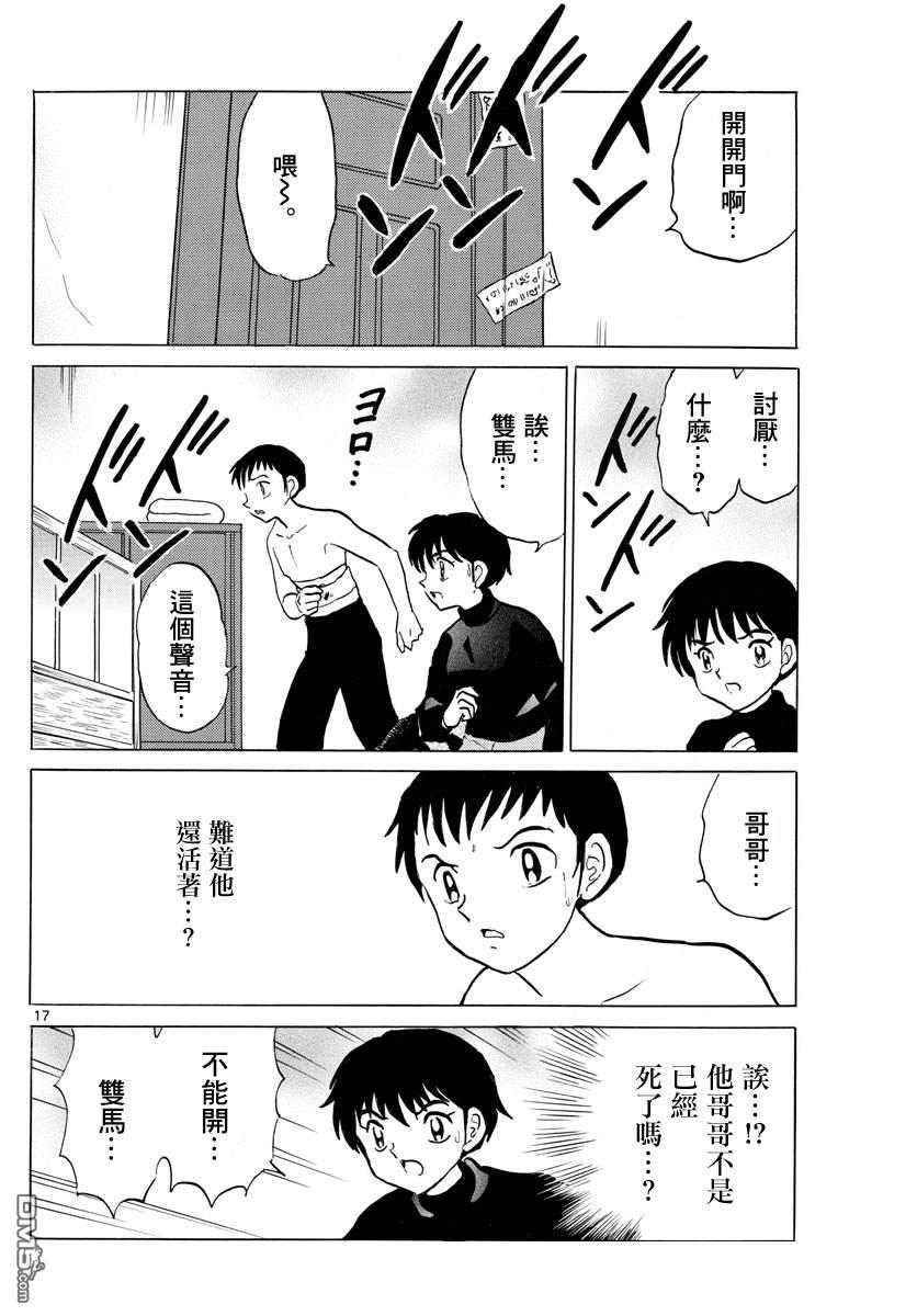 摩绪第72话 野兽在线观看 - 第17张
