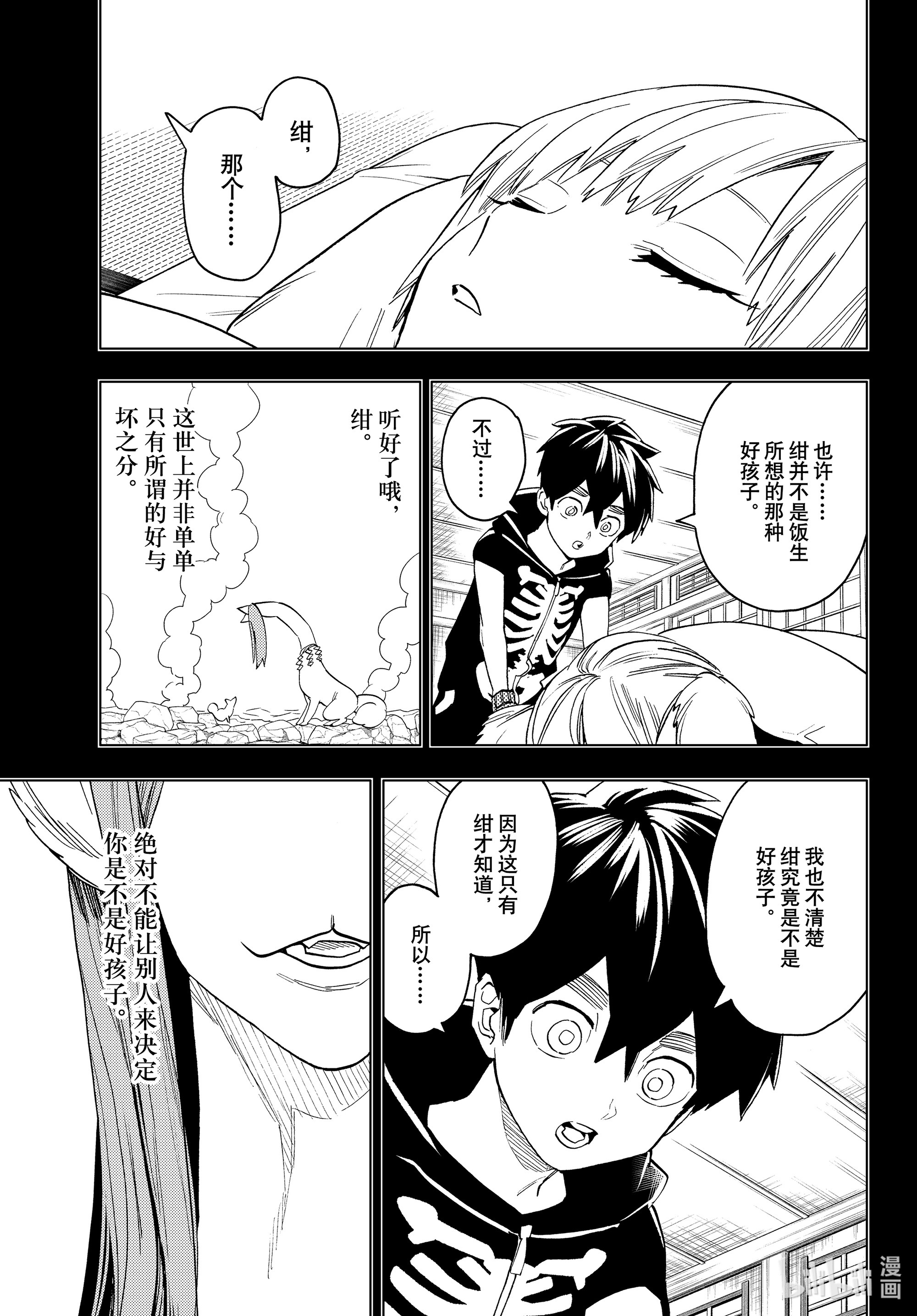 怪物事变49在线观看 - 第29张