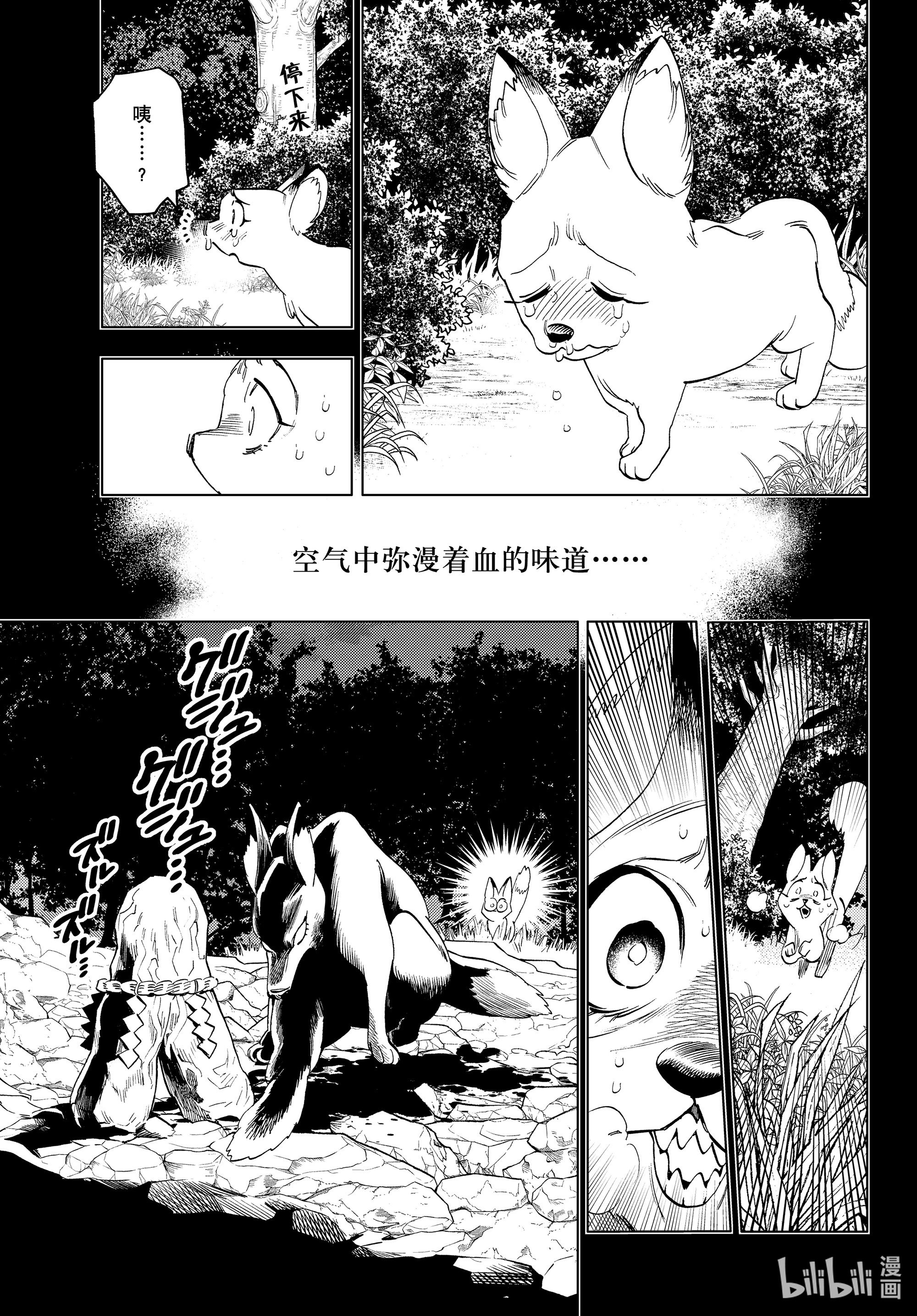 怪物事变49在线观看 - 第23张