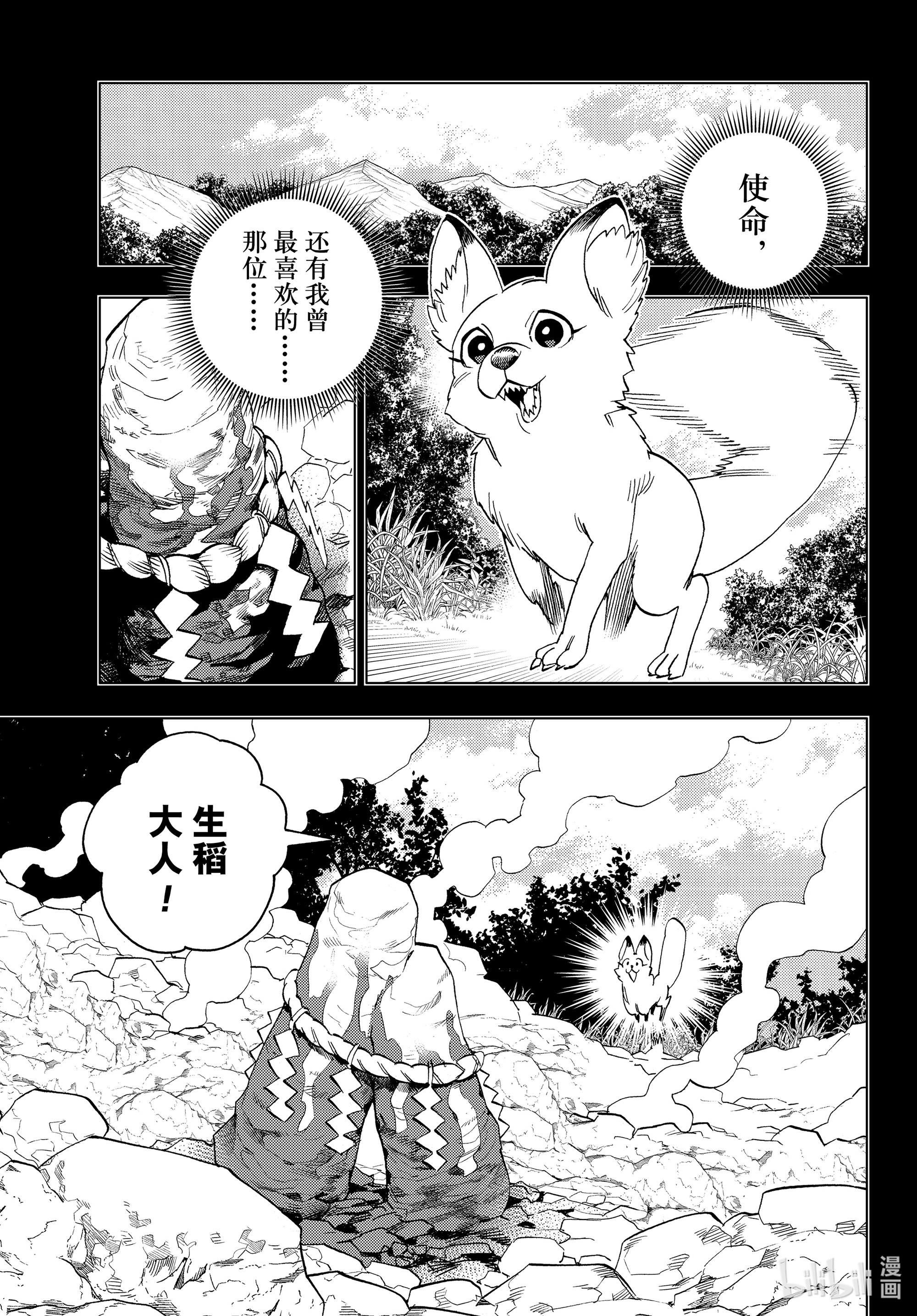 怪物事变49在线观看 - 第13张
