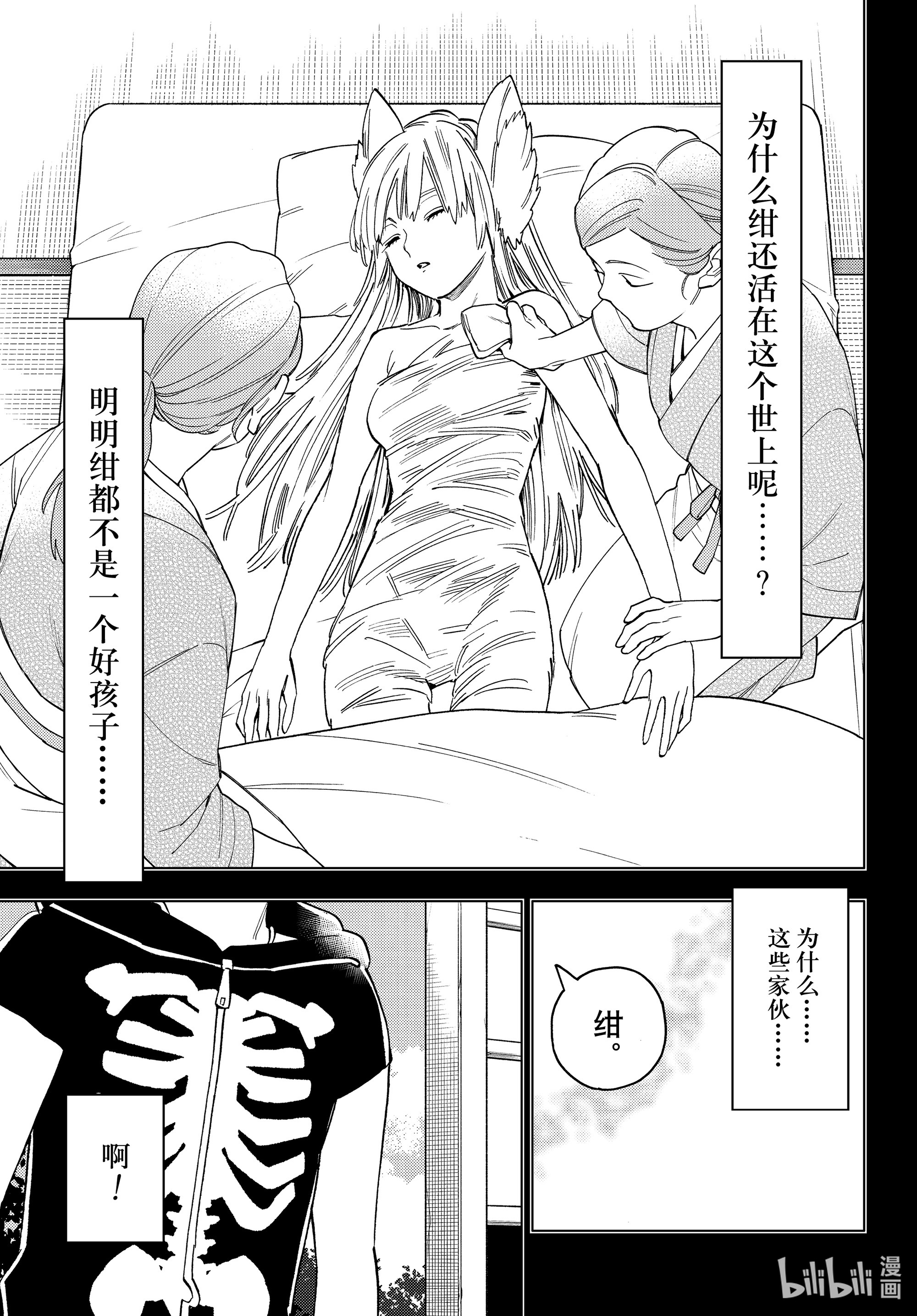 怪物事变49在线观看 - 第3张