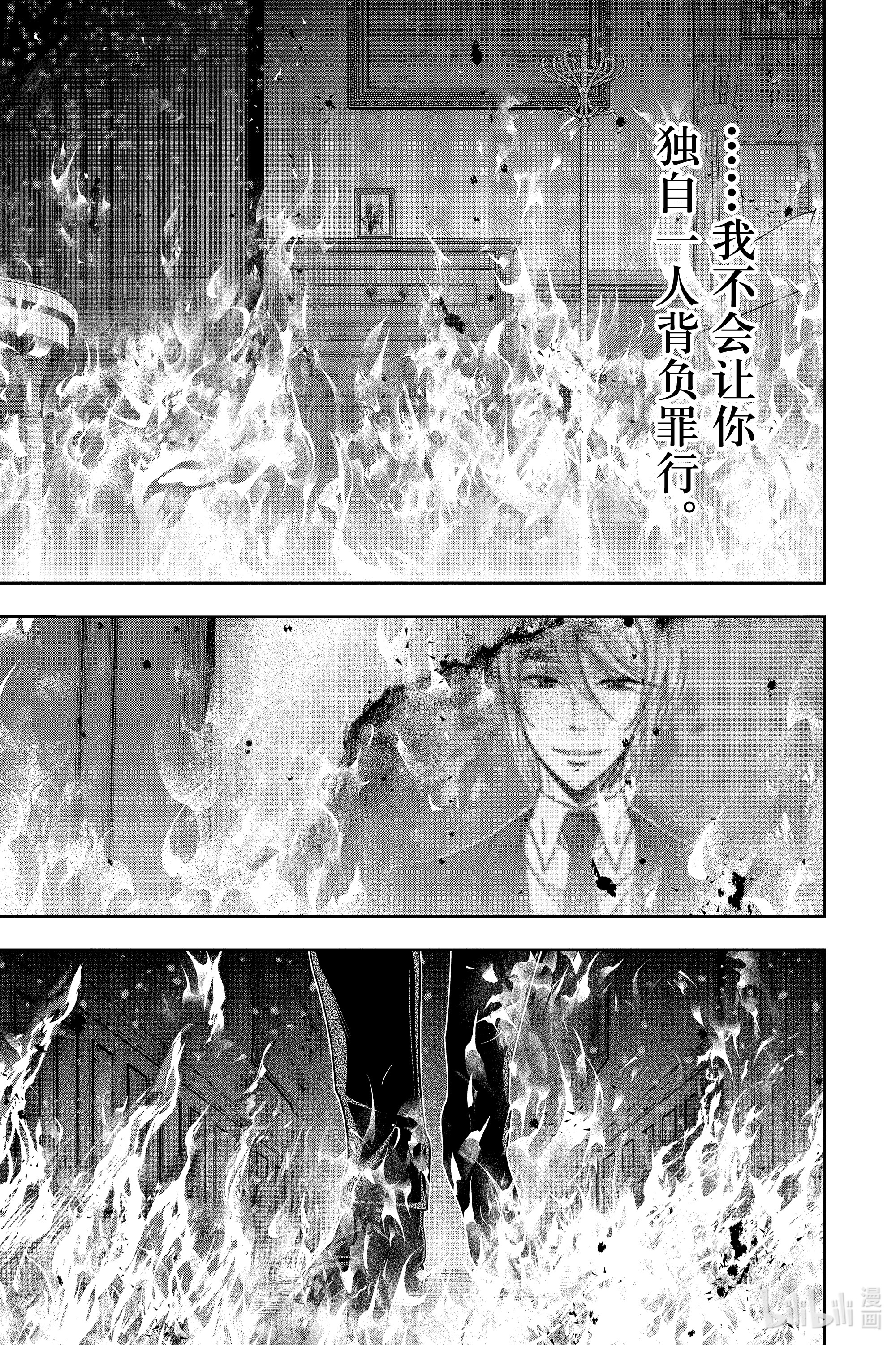 忧国的莫里亚蒂53在线观看 - 第31张