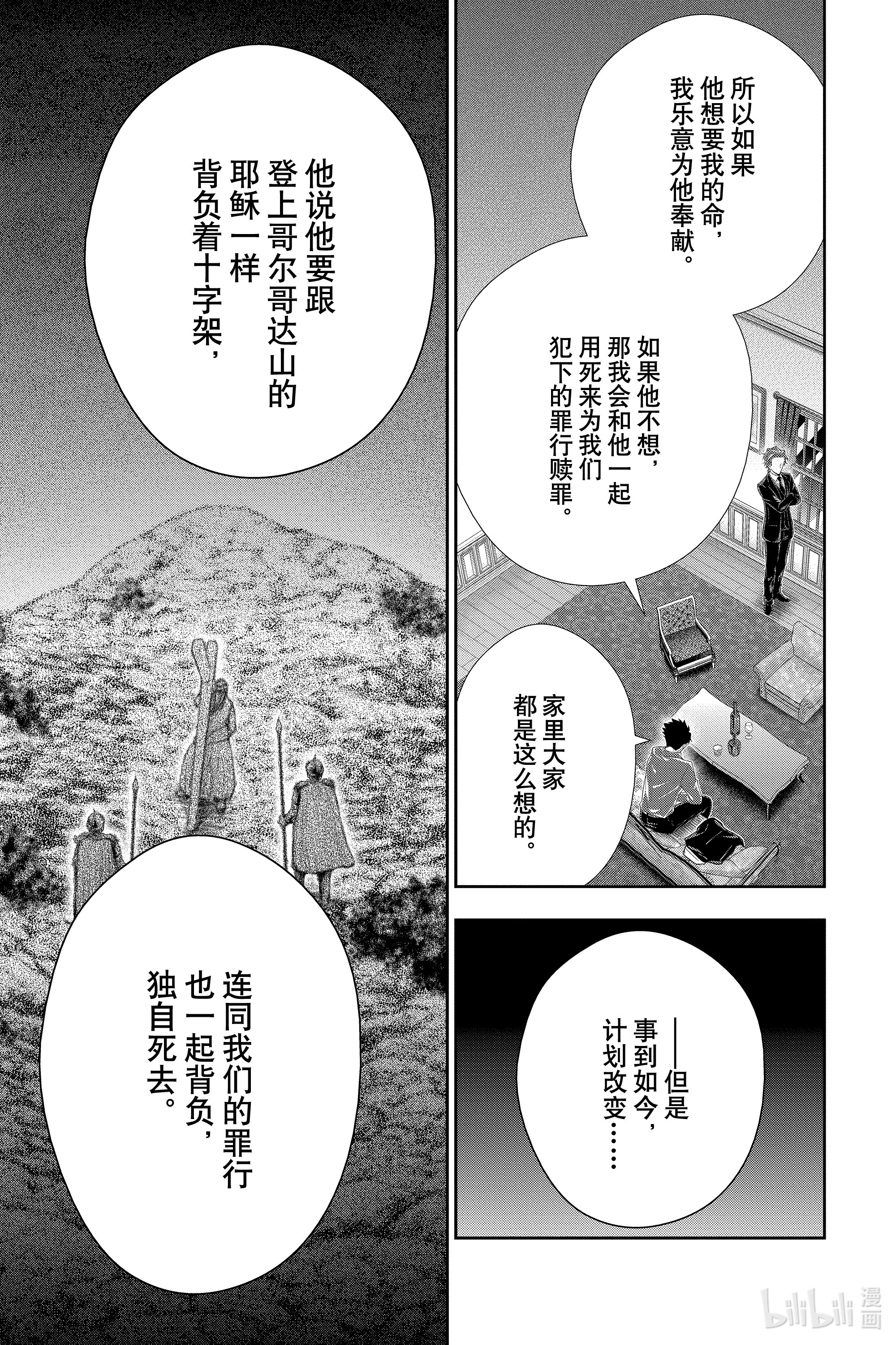 忧国的莫里亚蒂53在线观看 - 第23张