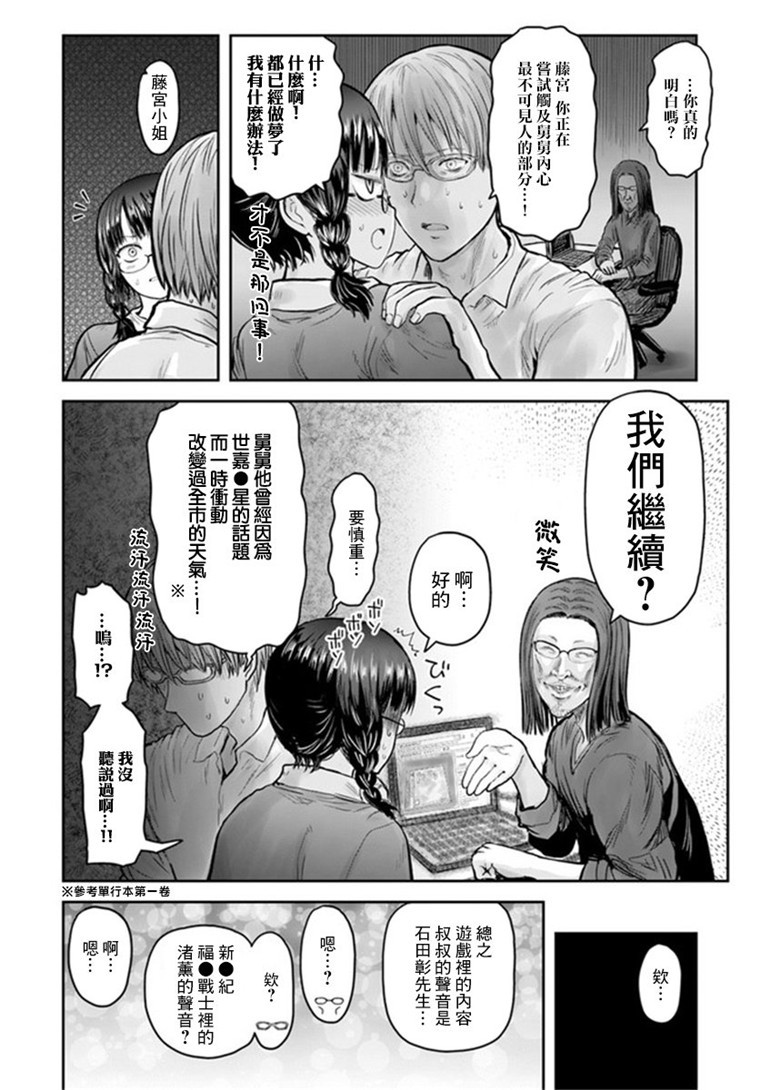 异世界叔叔锁链战记联动短篇在线观看 - 第2张