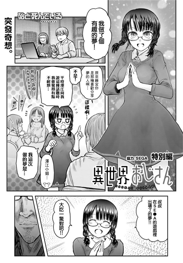 异世界叔叔锁链战记联动短篇在线观看 - 第1张