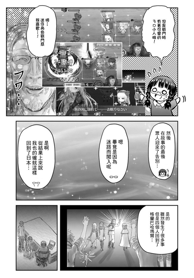 异世界叔叔锁链战记联动短篇在线观看 - 第5张