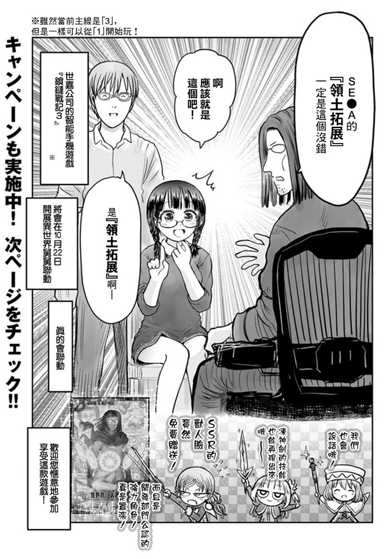 异世界叔叔锁链战记联动短篇在线观看 - 第8张
