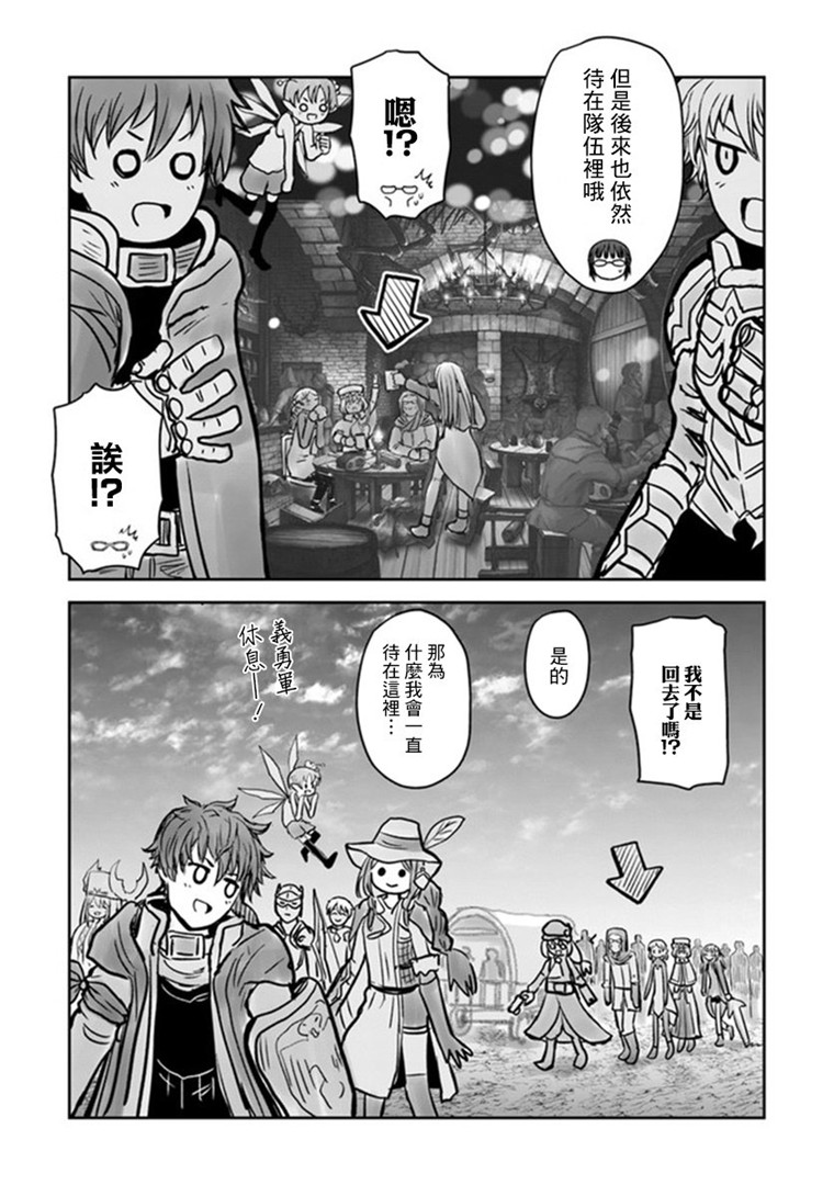 异世界叔叔锁链战记联动短篇在线观看 - 第6张