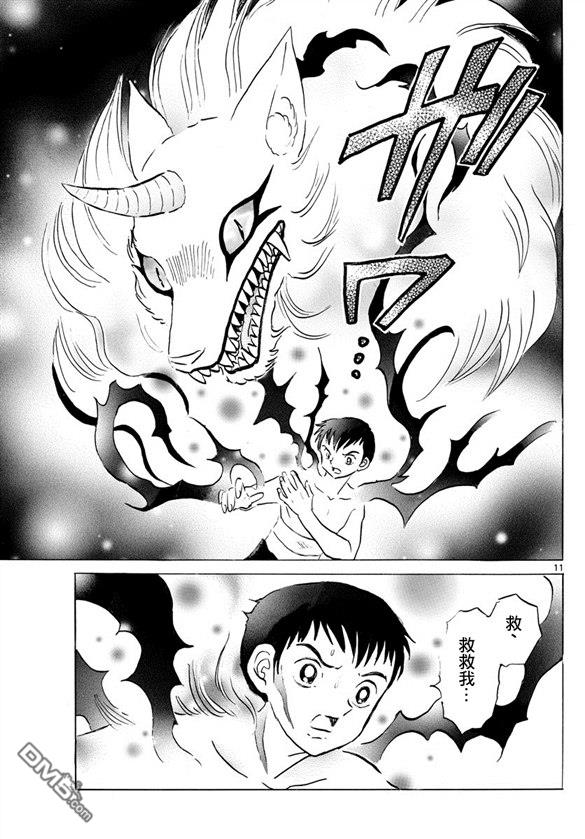 摩绪第73话 加神家的家宝在线观看 - 第11张