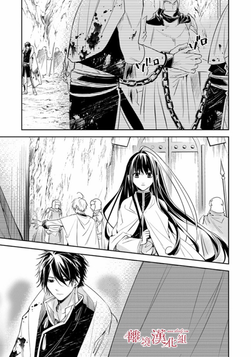 转生魔女宣告灭亡14话在线观看 - 第40张