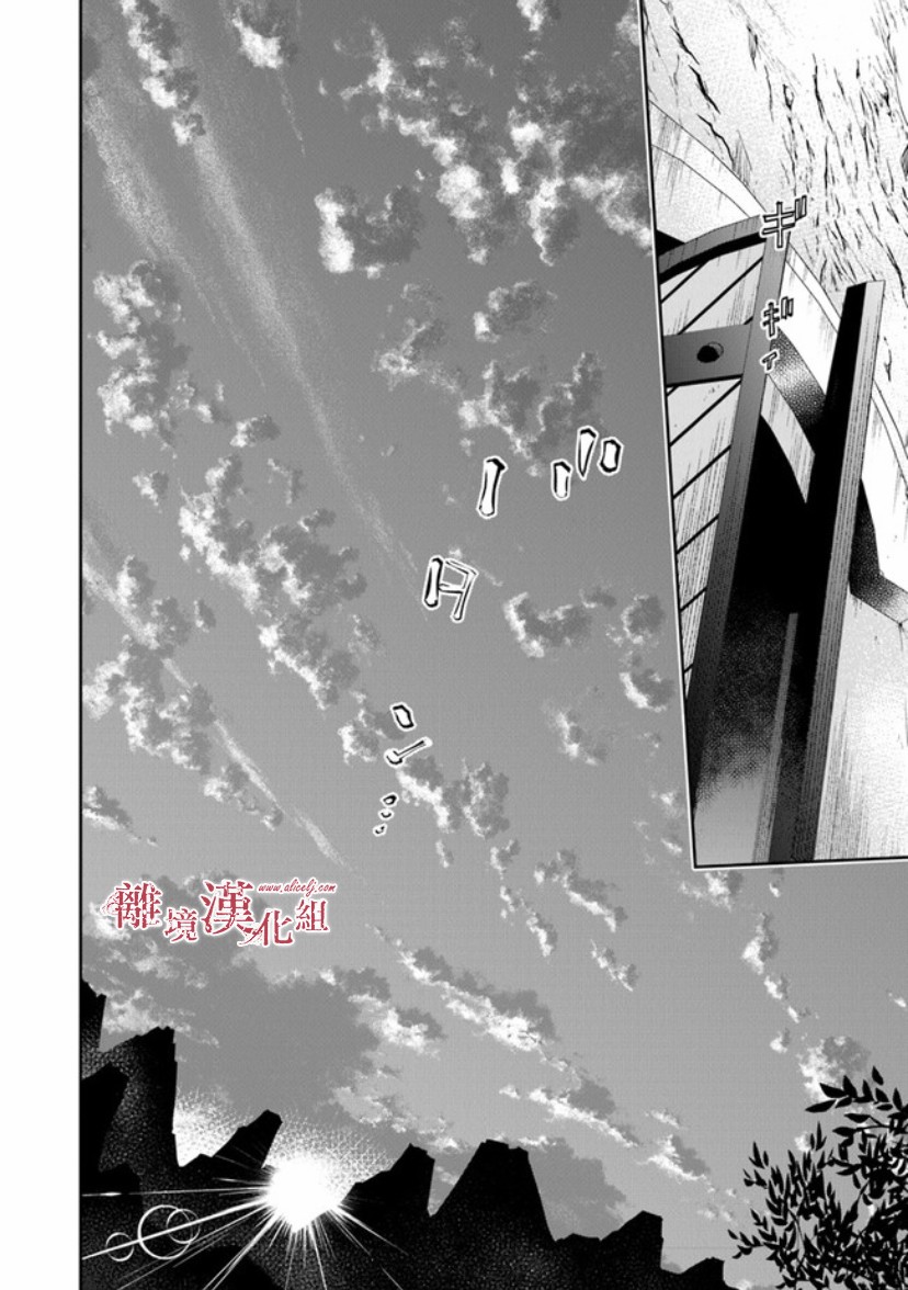 转生魔女宣告灭亡14话在线观看 - 第39张