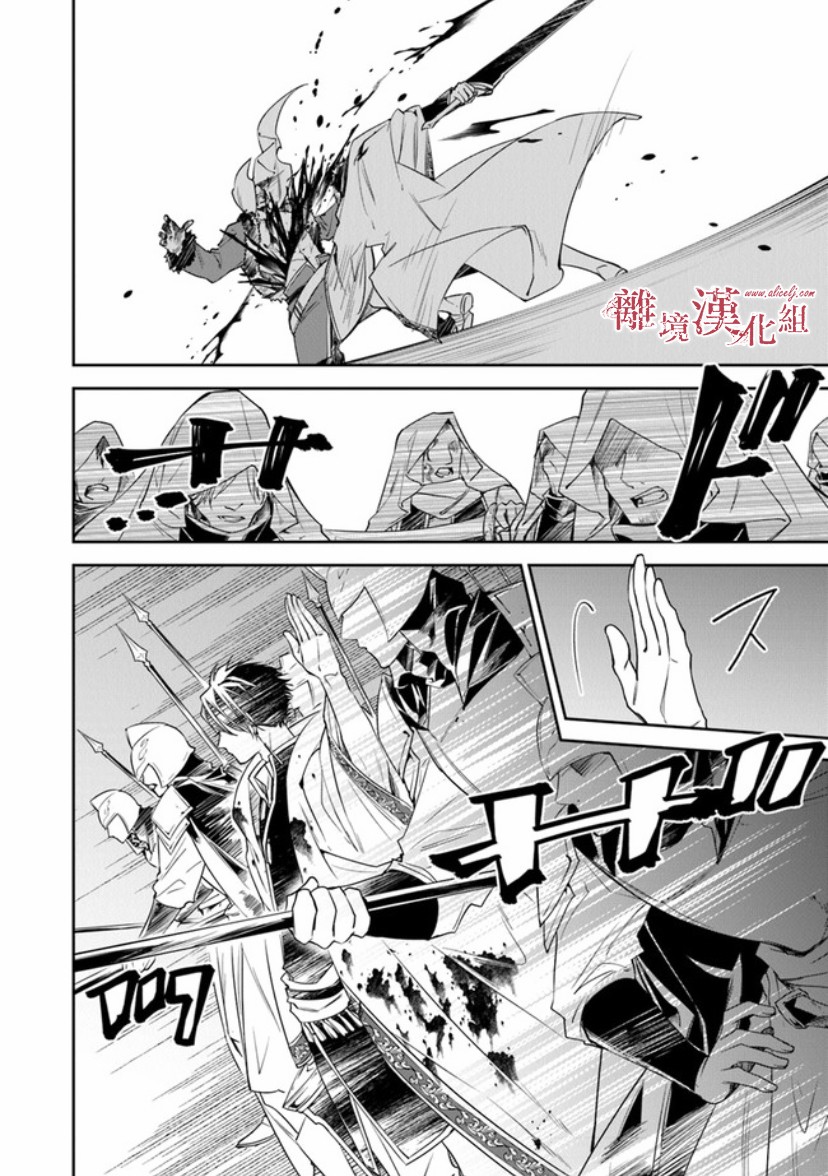 转生魔女宣告灭亡14话在线观看 - 第36张