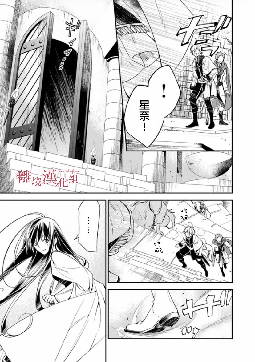 转生魔女宣告灭亡14话在线观看 - 第23张