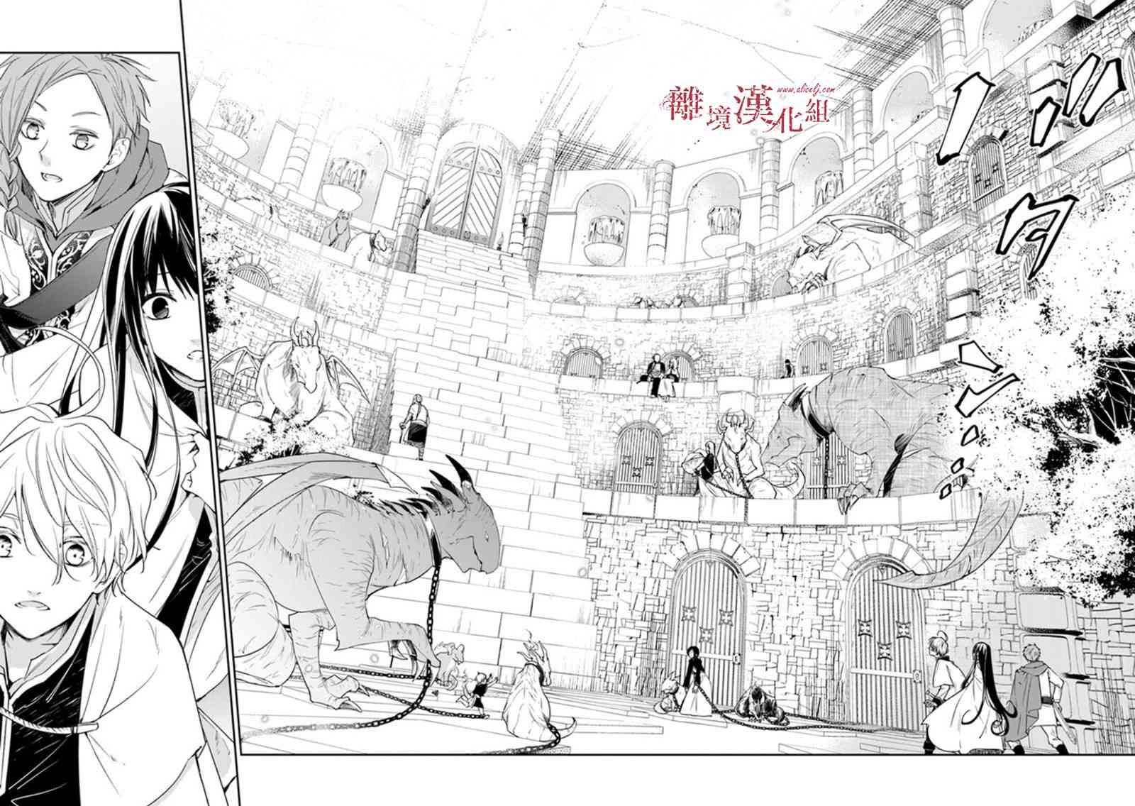 转生魔女宣告灭亡14话在线观看 - 第14张
