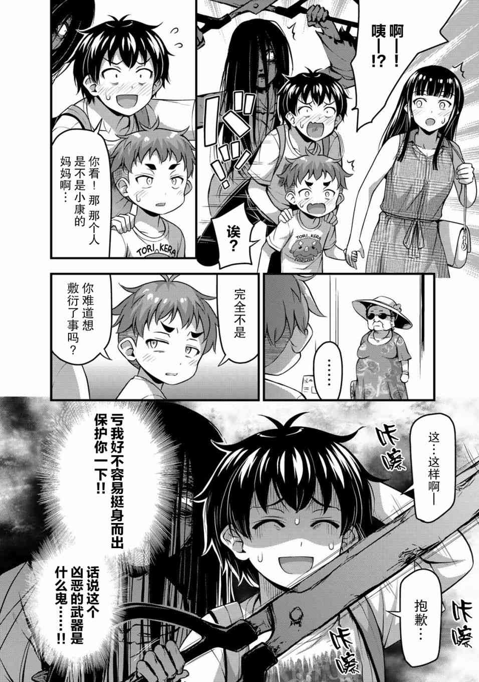 那是幽灵搞的鬼13话在线观看 - 第18张
