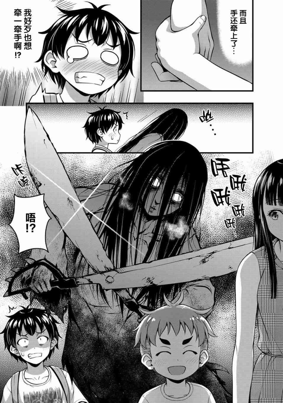 那是幽灵搞的鬼13话在线观看 - 第17张