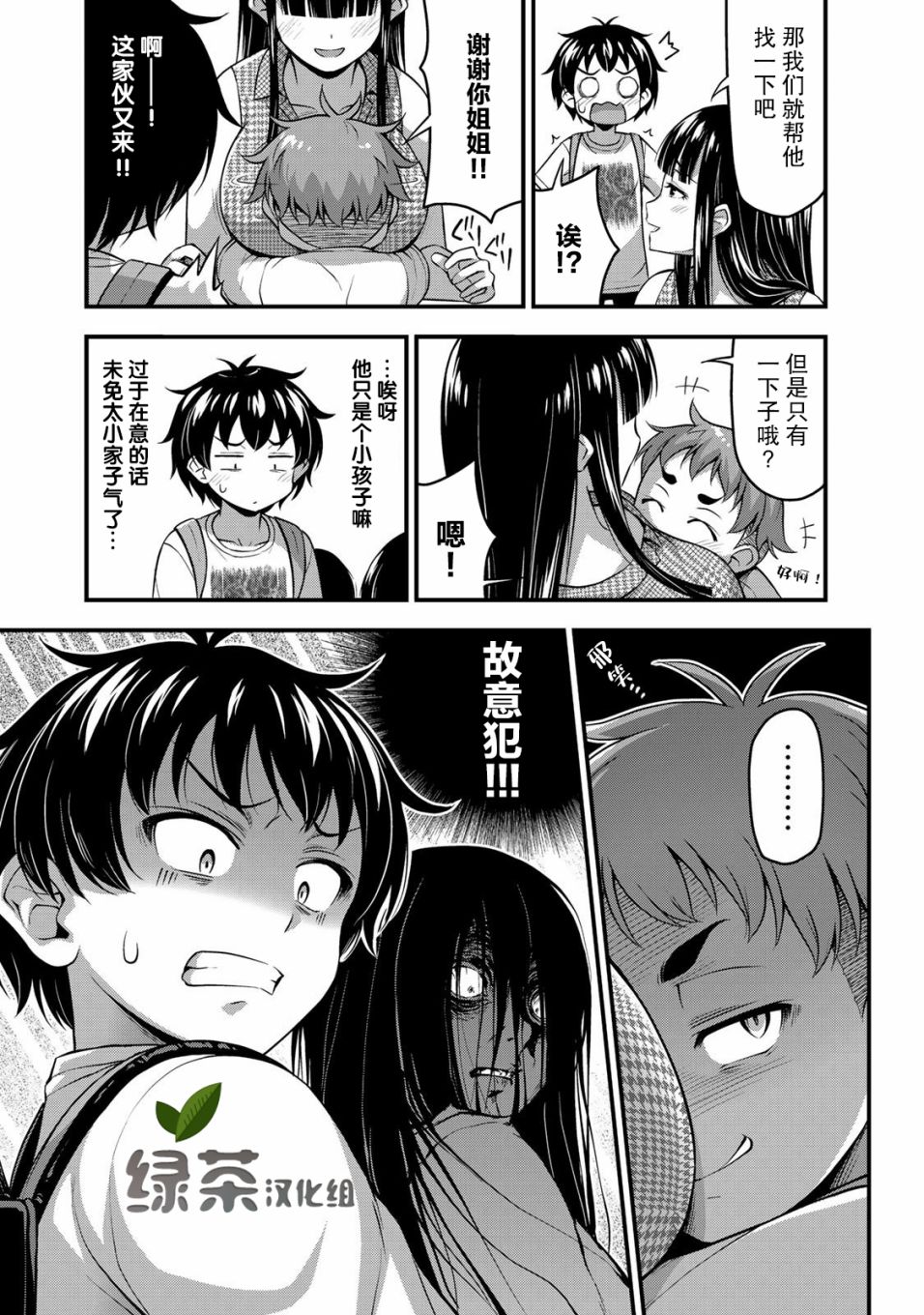 那是幽灵搞的鬼13话在线观看 - 第15张
