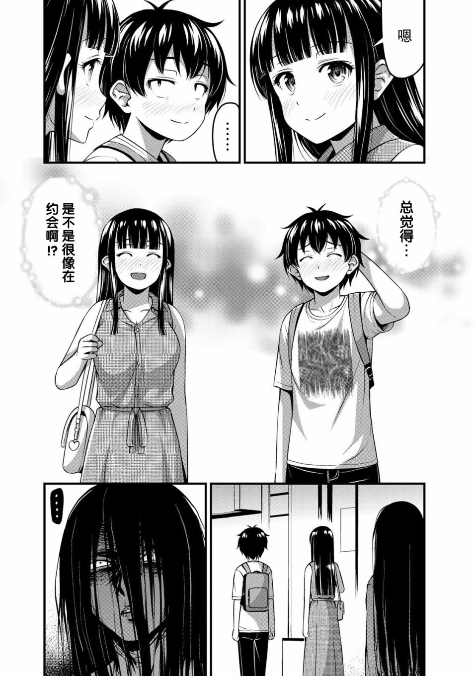 那是幽灵搞的鬼13话在线观看 - 第7张