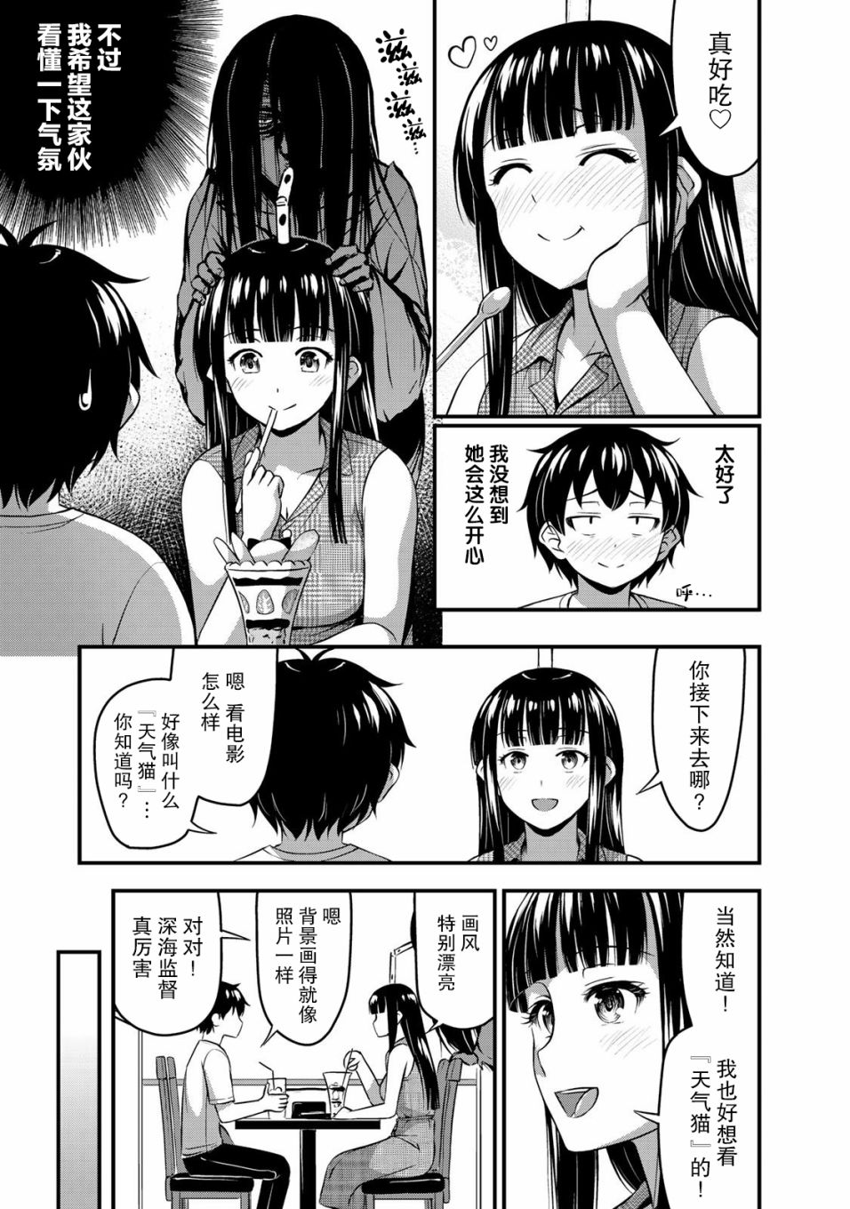 那是幽灵搞的鬼13话在线观看 - 第5张