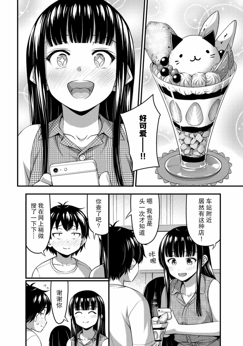 那是幽灵搞的鬼13话在线观看 - 第4张