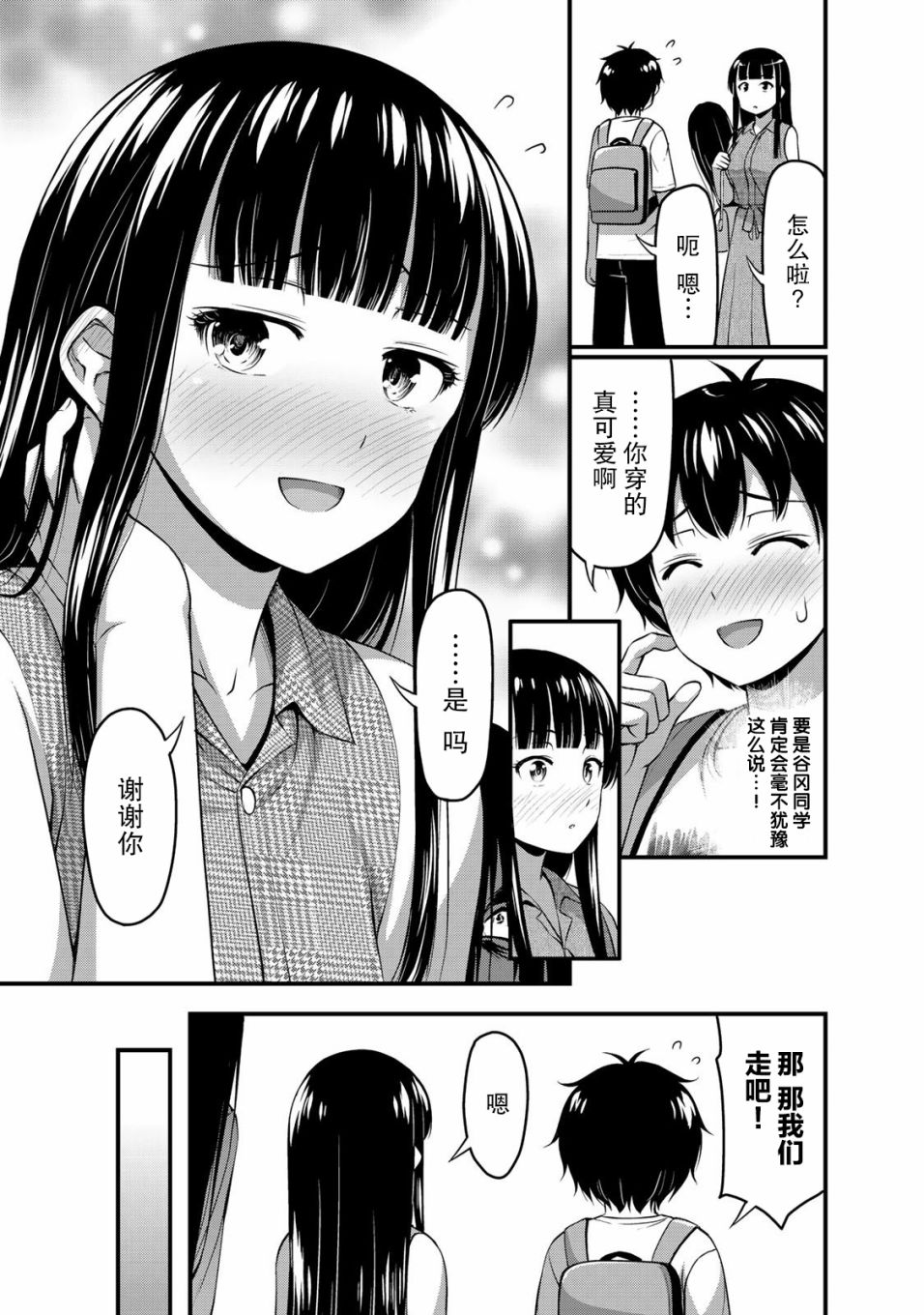 那是幽灵搞的鬼13话在线观看 - 第3张