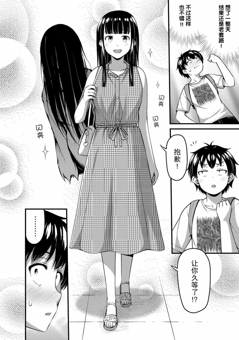 那是幽灵搞的鬼13话在线观看 - 第2张