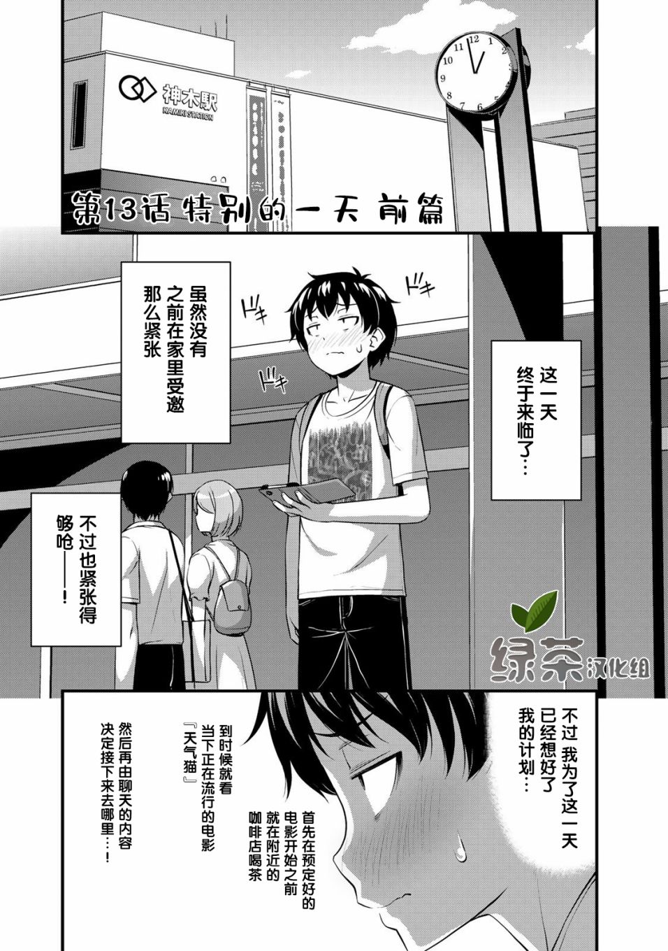 那是幽灵搞的鬼13话在线观看 - 第1张