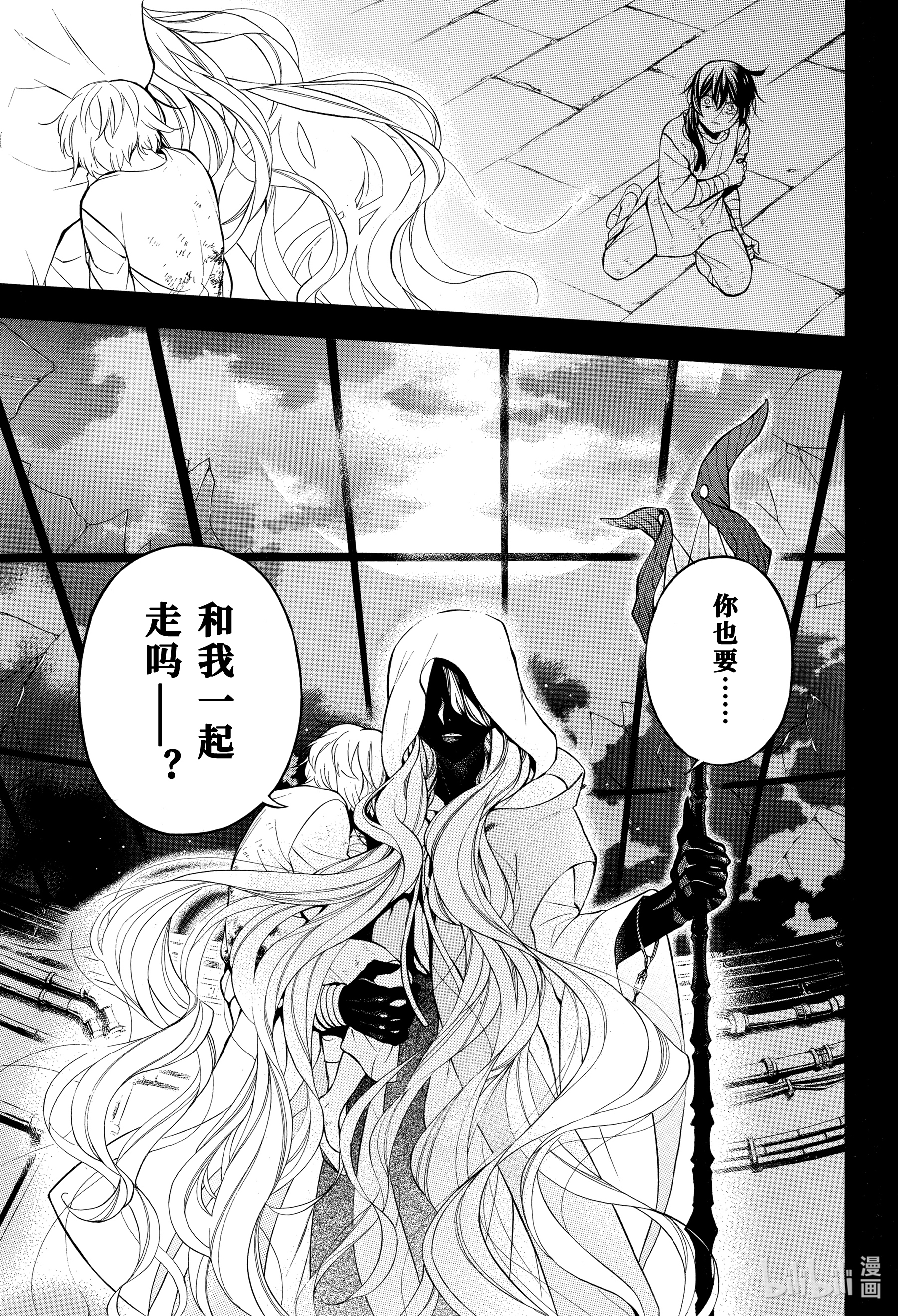 瓦尼塔斯的手记48在线观看 - 第27张