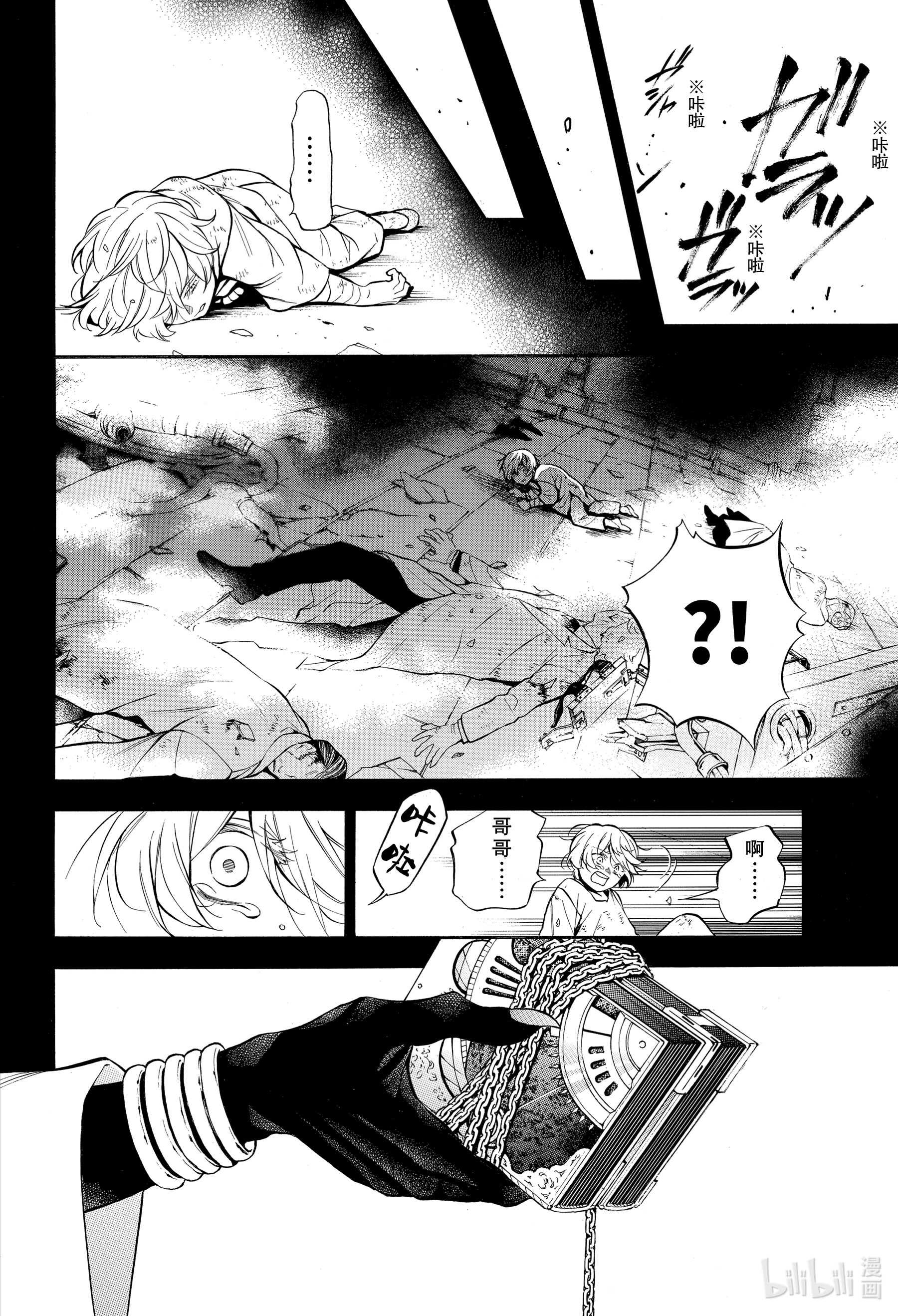瓦尼塔斯的手记48在线观看 - 第22张