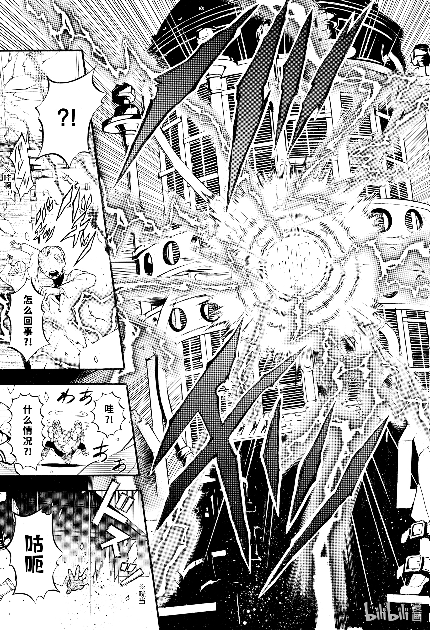 瓦尼塔斯的手记48在线观看 - 第21张