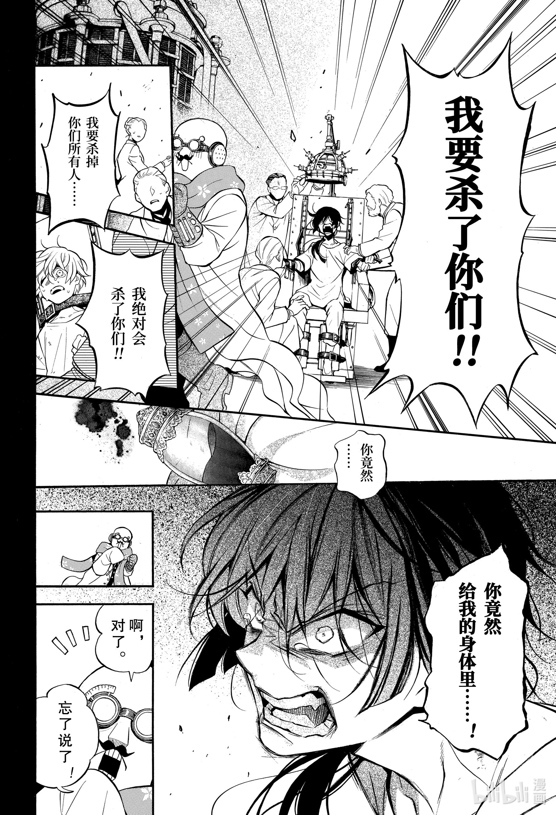 瓦尼塔斯的手记48在线观看 - 第18张
