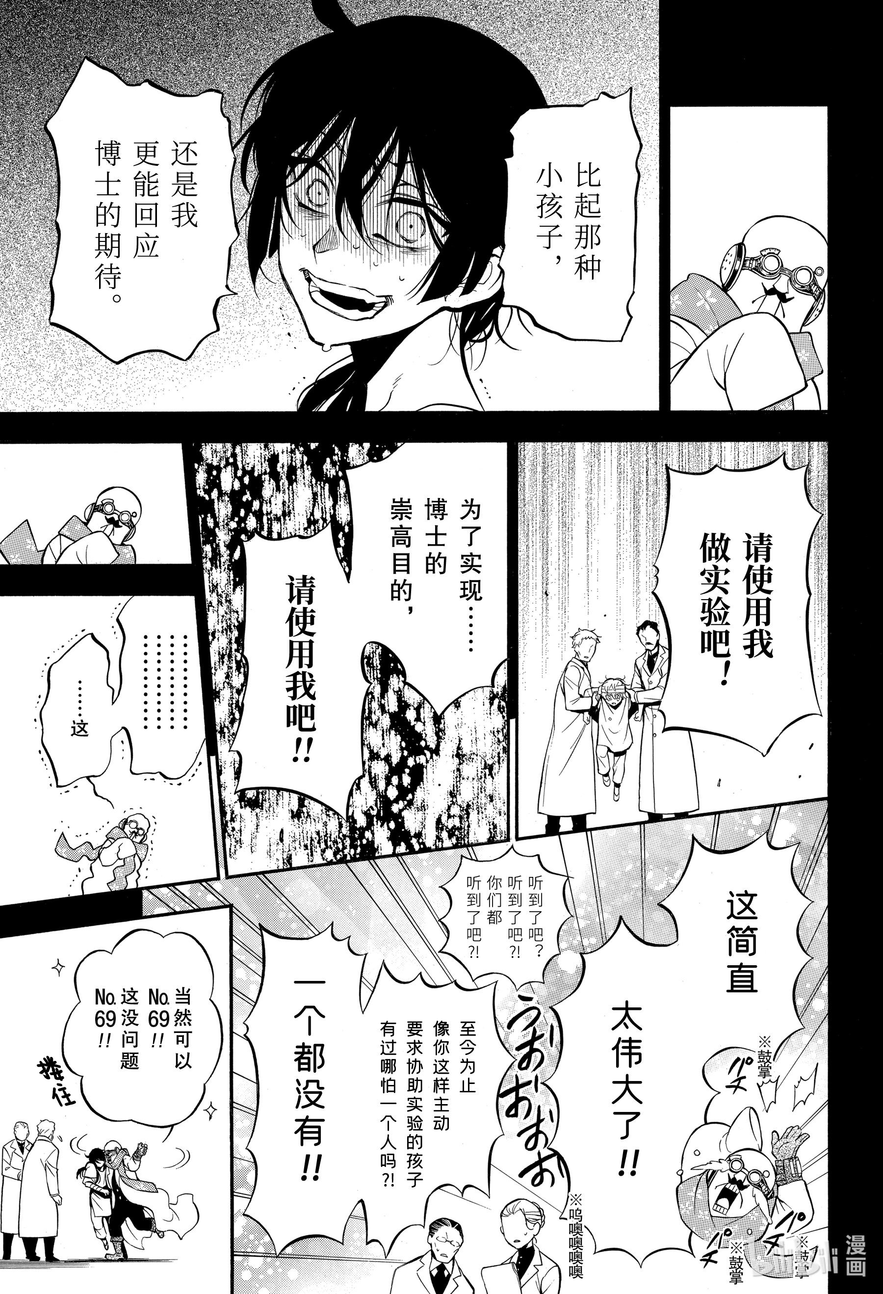 瓦尼塔斯的手记48在线观看 - 第7张