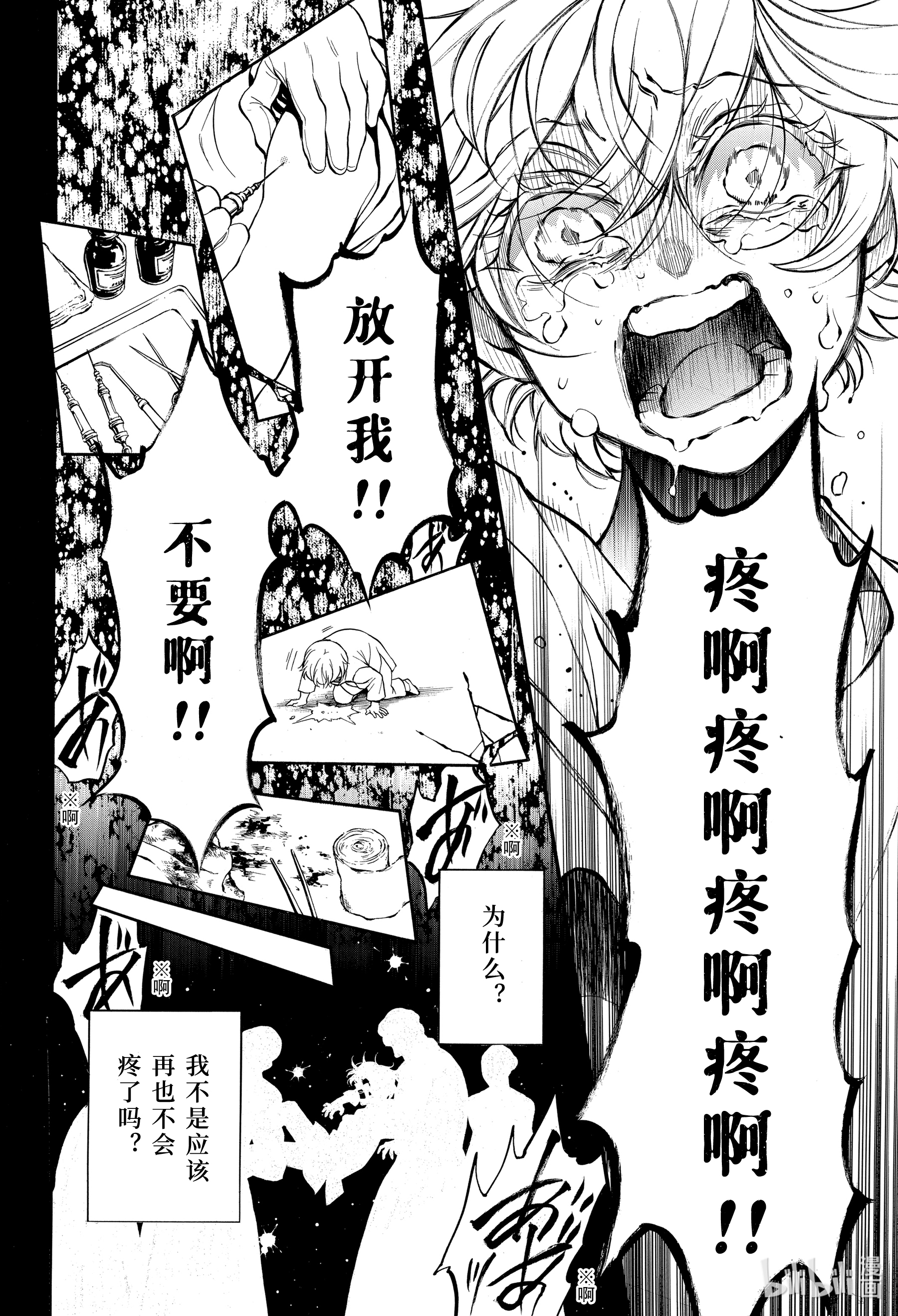 瓦尼塔斯的手记48在线观看 - 第4张