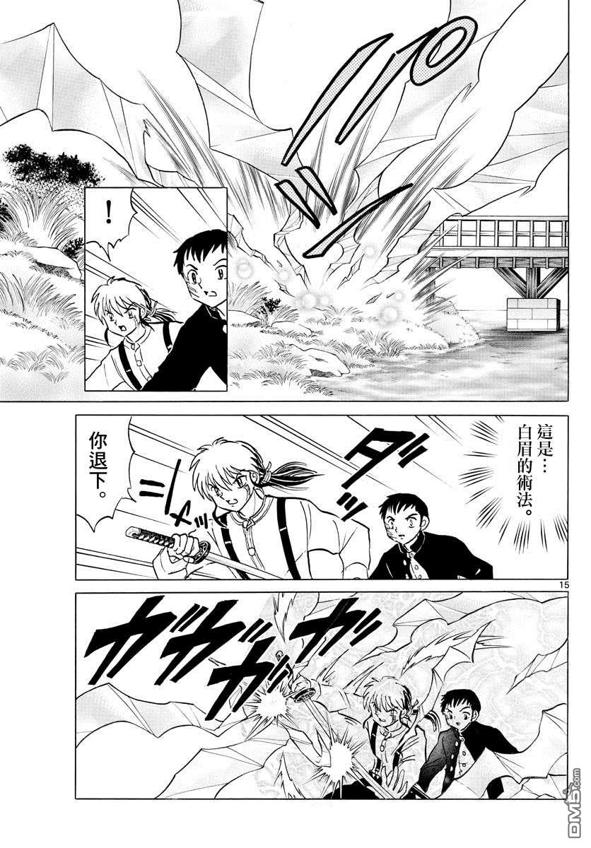 摩绪第74话 双马的希望在线观看 - 第15张