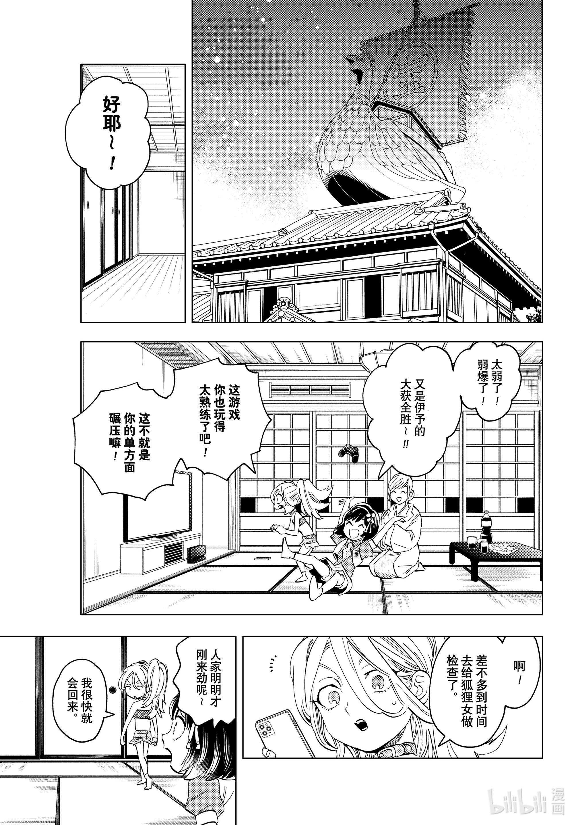 怪物事变50在线观看 - 第8张