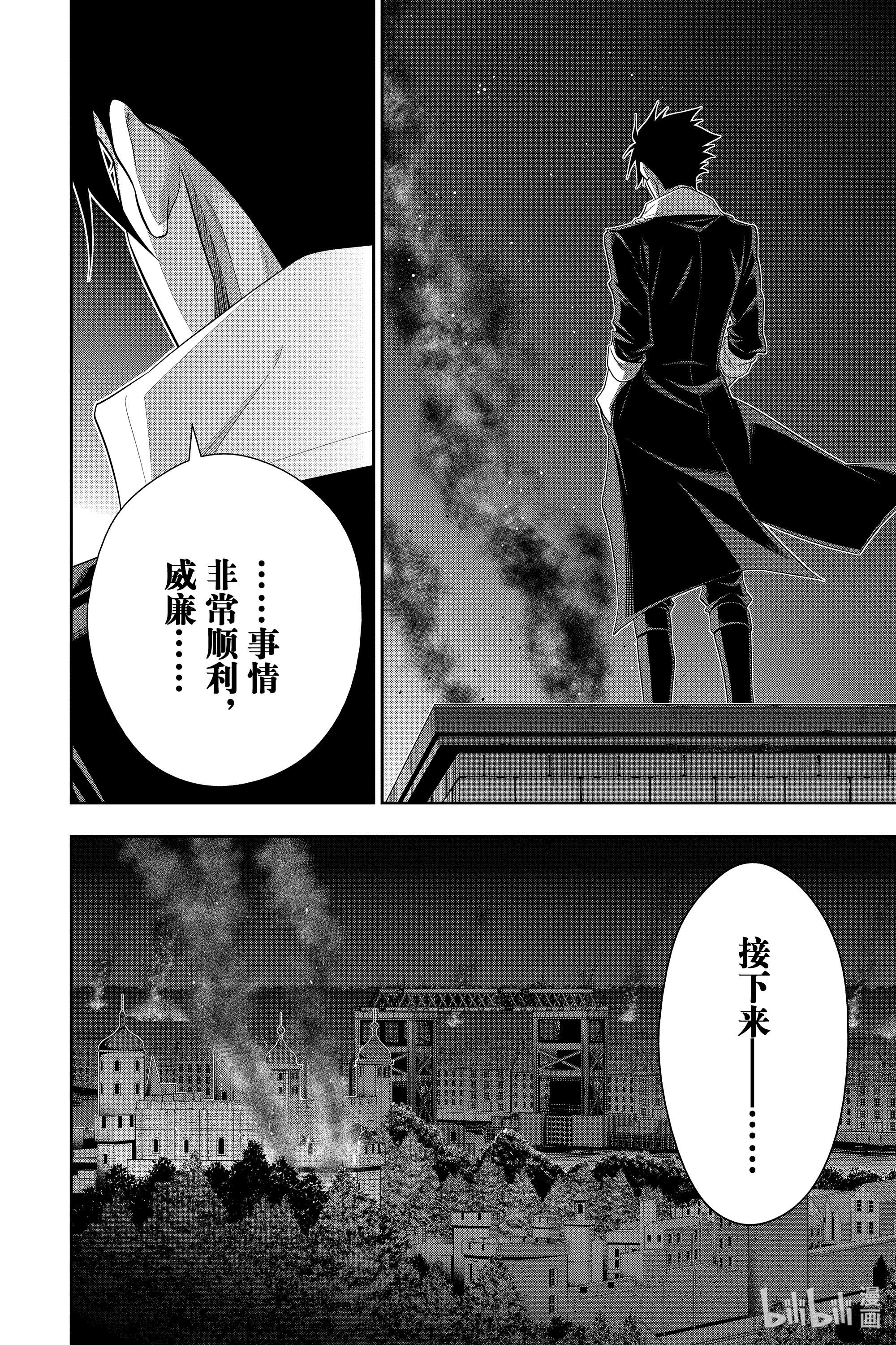 忧国的莫里亚蒂54在线观看 - 第28张