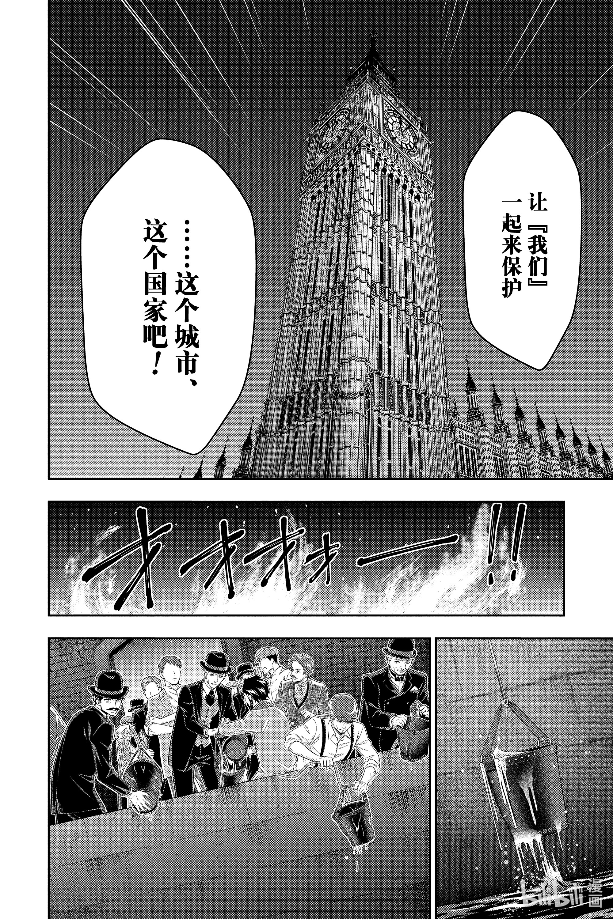 忧国的莫里亚蒂54在线观看 - 第20张
