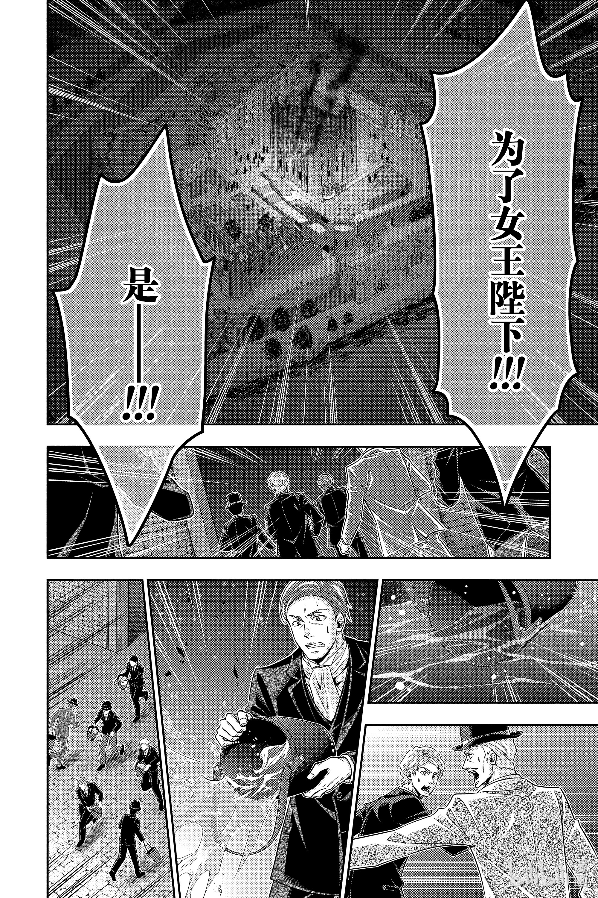 忧国的莫里亚蒂54在线观看 - 第12张