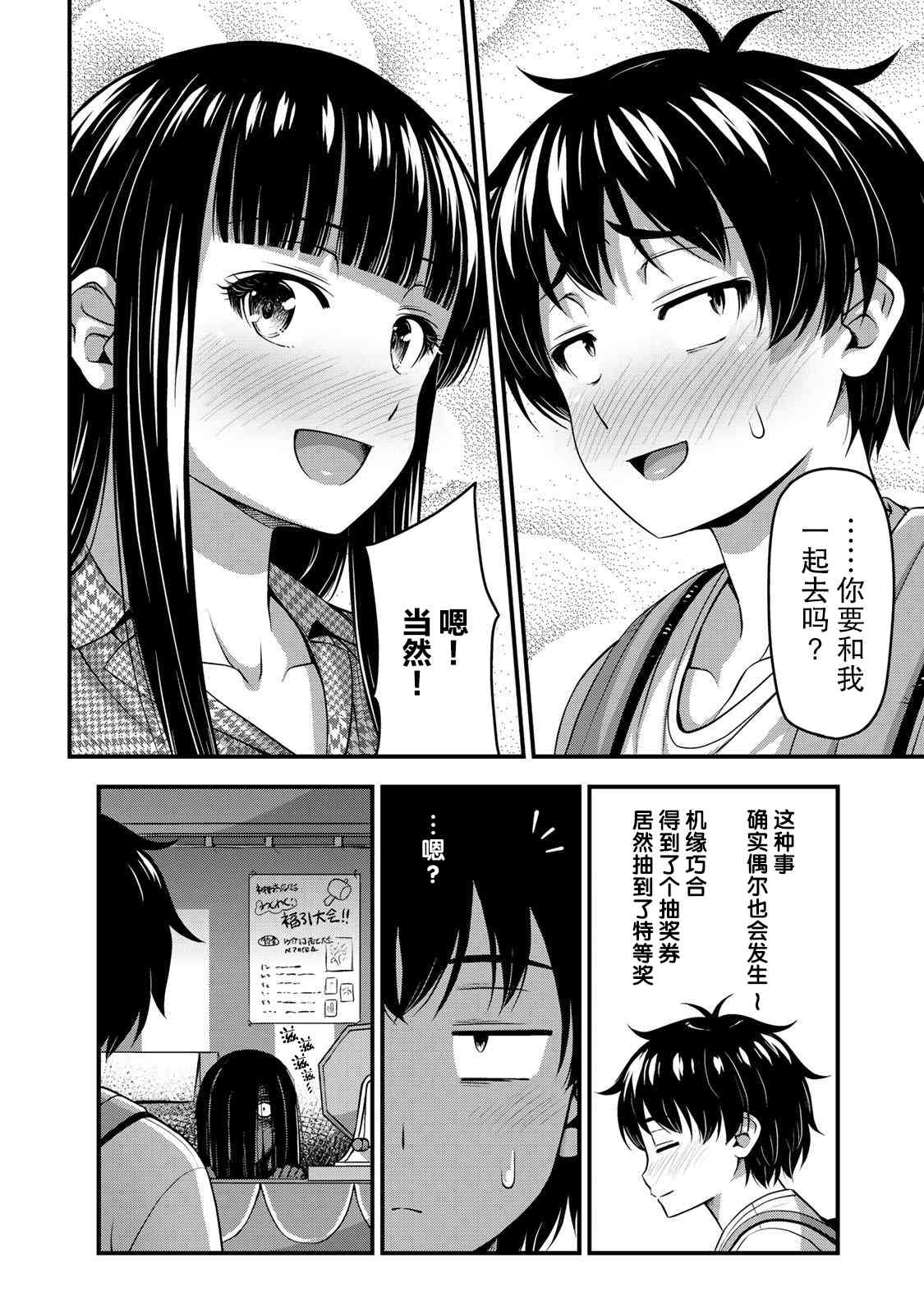 那是幽灵搞的鬼14话在线观看 - 第18张