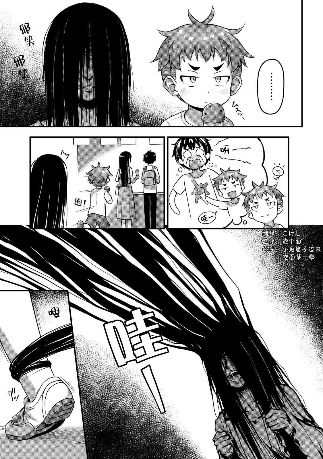 那是幽灵搞的鬼14话在线观看 - 第5张