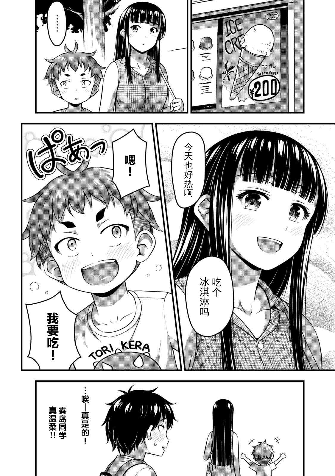 那是幽灵搞的鬼14话在线观看 - 第2张
