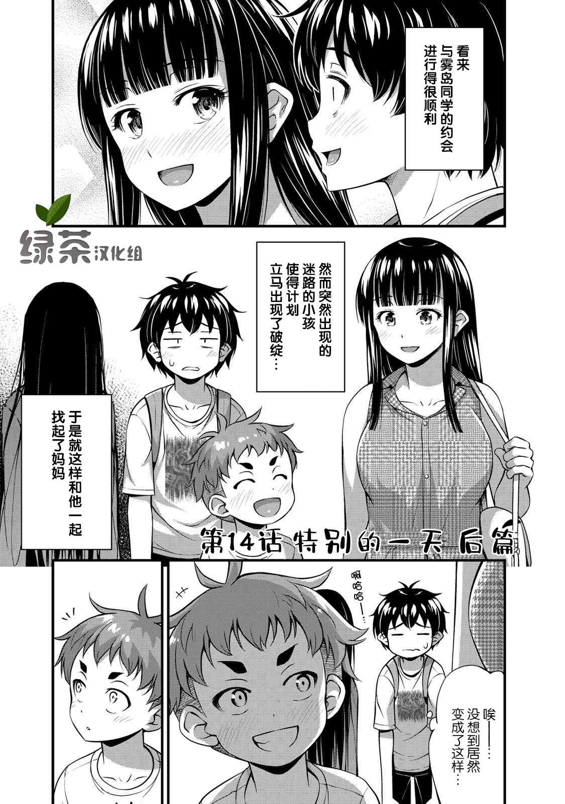 那是幽灵搞的鬼14话在线观看 - 第1张