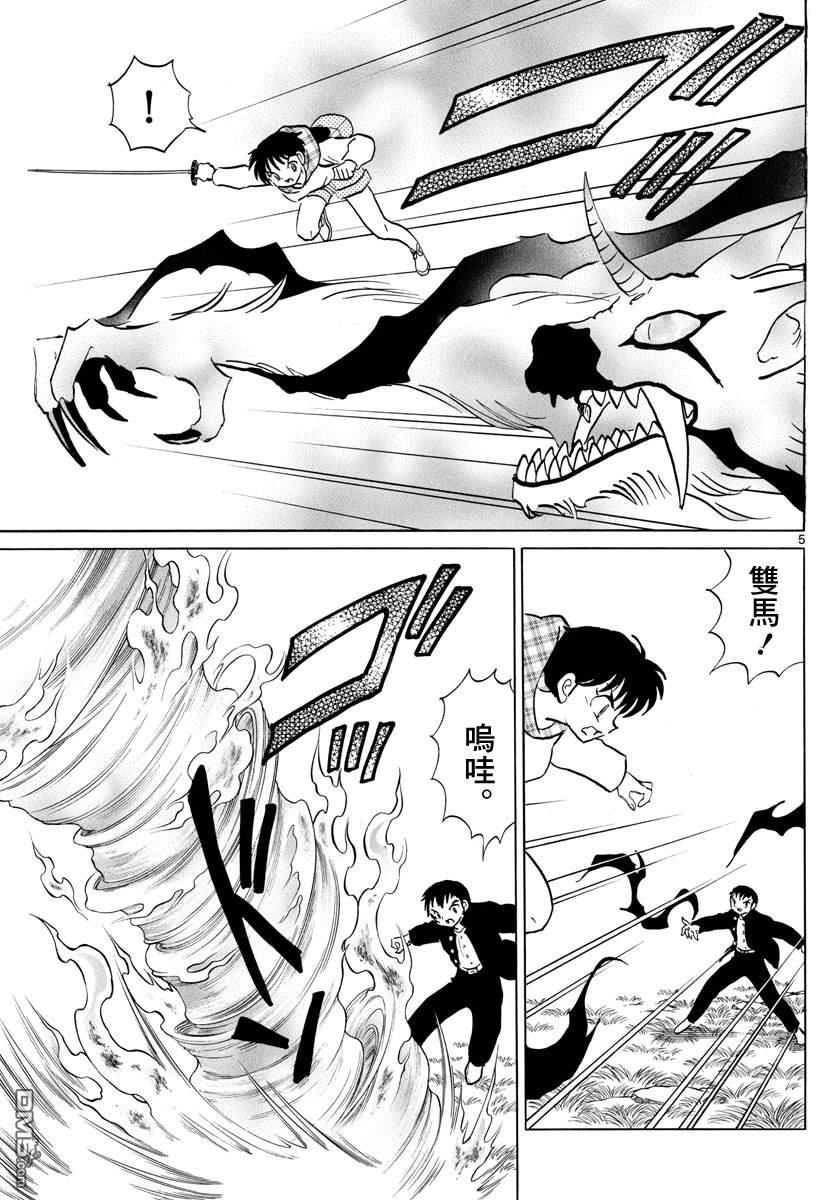 摩绪第77话 奋不顾身在线观看 - 第5张